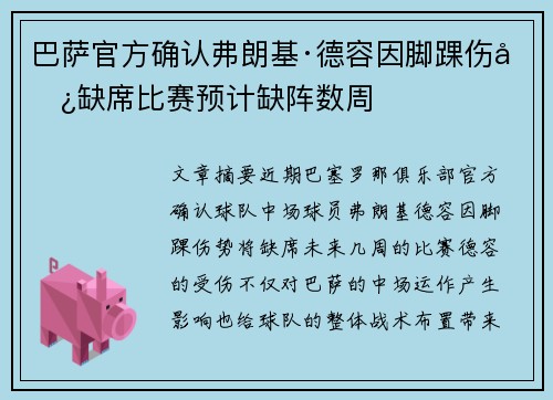 /uploads/images/20260630/ba-sa-guan-fang-que-ren-fu-lang-ji-de-rong-yin-jiao-huai-shang-shi-que-xi-bi-sai-yu-ji-que-zhen-shu-zhou.webp